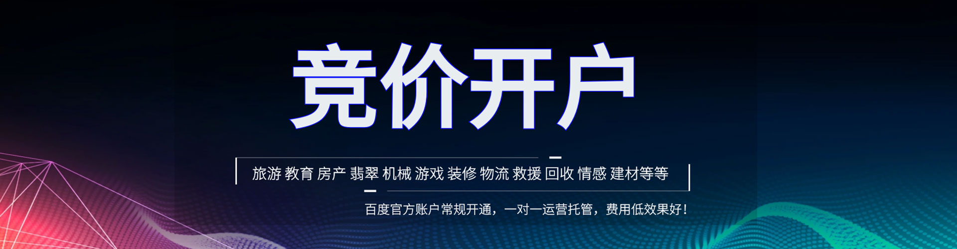 周宁百度推广费用